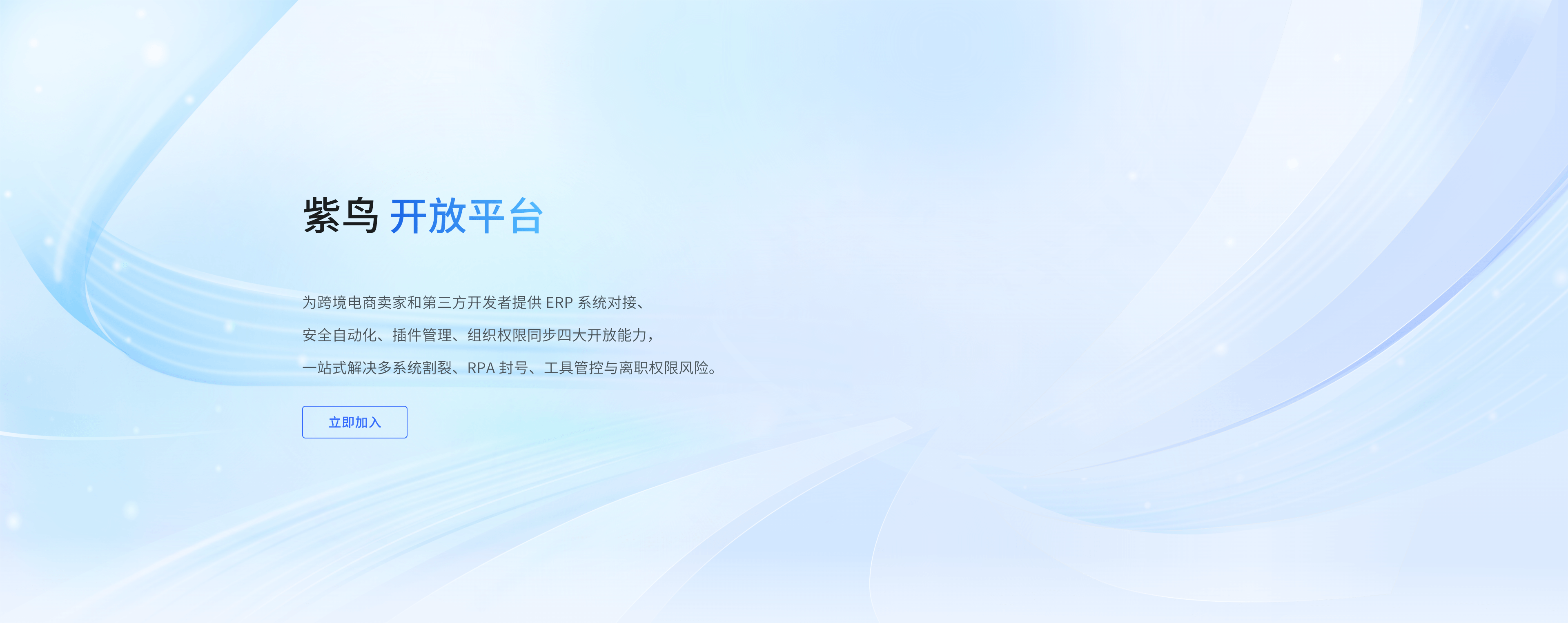 紫鸟浏览器 SuperBrowser 跨境电商账号安全管理背景